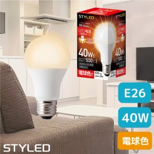 【電球色・E26口金・40W相当】LED電球 E26口金 40W相当 一般電球形 広配光タイプ 電球色（500lm） 省エネ スポットライト