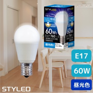 【昼光色・E17口金・60W相当】LED電球 ミニクリプトン球 広配光タイプ 760lm 省エネ スポットライト ダウンライト リビング 小形電球 STY