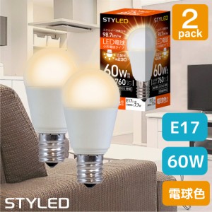 ＜2個セット・1個当たり549円＞【電球色・E17口金・60W相当】LED電球 ミニクリプトン球 広配光タイプ 760lm 省エネ スポットライト ダウ