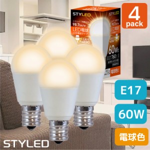 ＜4個セット・1個当たり499円＞【電球色・E17口金・60W相当】LED電球 ミニクリプトン球 広配光タイプ 760lm 省エネ スポットライト ダウ