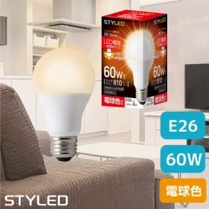 【電球色・E26口金・60W相当】LED電球 E26口金 60W相当 一般電球形 広配光タイプ 電球色（810lm） 省エネ スポットライト