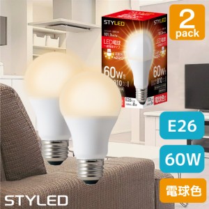 【2個セット・1個当たり449円】LED電球 E26口金 60W相当 一般電球形 広配光タイプ 電球色（810lm） 省エネ スポットライト