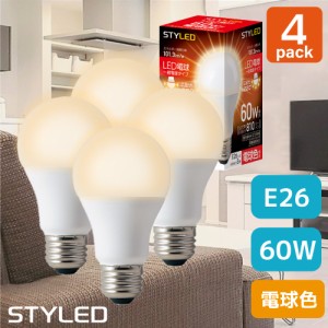 【4個セット・1個当たり399円】LED電球 E26口金 60W相当 一般電球形 広配光タイプ 電球色（810lm） 省エネ スポットライト