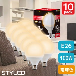 【10個セット・1個当たり649円】LED電球 E26口金 ボール電球 広配光タイプ 100W相当 電球色（13.6W・1340ルーメン）  G95