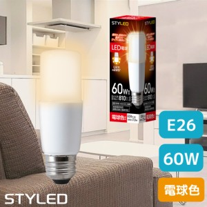 【電球色・E26口金・T形・60W相当】LED電球 広配光タイプ 断熱材施工器具対応 810lm 省エネ スポットライト ダウンライト リビング 