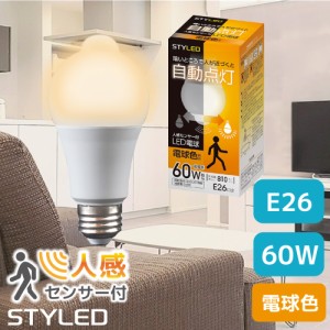 【人感センサー付】LED電球 60W相当 電球色 810ルーメン 人感センサー トイレ 玄関 廊下