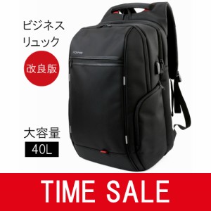 ビジネスリュック 大容量 40L リュック メンズ 防水 レインカバー付き チェストベルト付属 A4 ノートPC 収納 通勤 通学 出張 黒 AQshop