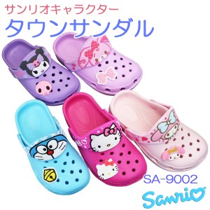 サンリオ SANRIO サンリオ キッズ タウンサンダル SA-09002 ドラえもん ハローキティ マイメロディ ぼんぼんりぼん クロミ キッズ EVA サ