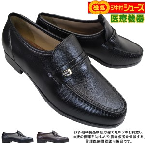 お多福 磁気付き健康シューズ GR110 黒 ブラウン メンズシューズ 紳士靴 4E OTAFUKU