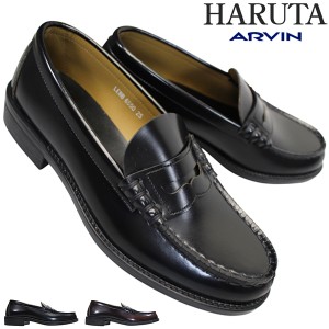 ハルタ アーバン コインローファー 6550 メンズ 黒 ジャマイカ 24.5cm〜28cm ローファー 学生靴 通学靴 日本製