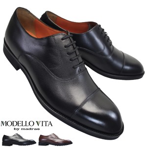 マドラス社製 モデロ ヴィータ VT8701 ブラック ブラウン 24.5cm〜27cm メンズシューズ ビジネスシューズ 紳士靴 紐靴