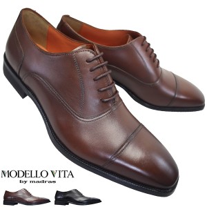 マドラス社製 モデロ ヴィータ VT8704 ブラック ブラウン 24.5cm〜27cm メンズシューズ ビジネスシューズ 紳士靴 紐靴