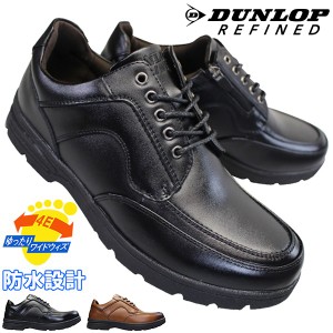 ダンロップ DUNLOP DL-4241 メンズ ローカットスニーカー ウォーキングシューズ 紳士靴 4E サイドファスナー 防水