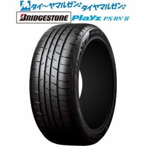 サマータイヤ・夏タイヤ単品 送料無料(1本〜) ブリヂストン PLAYZ プレイズ PX-RVII 205/55R17 91V