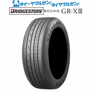 ブリヂストン REGNO レグノ GR-XIII(GR-X3) 225/40R18 88W  サマータイヤ・夏タイヤ単品 送料無料(1本〜)