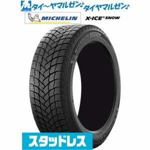 【2021年製】ミシュラン X-アイス X-ICE SNOW 215/65R17 99T スタッドレスタイヤ・冬タイヤ単品 送料無料(1本〜)