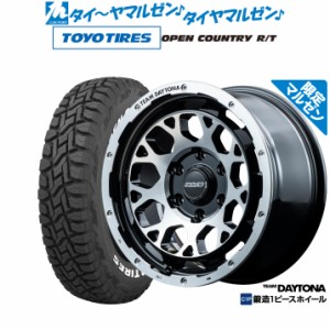 【マルゼン限定】レイズ チームデイトナ M9 Limited Edition(マルゼン限定品) 16インチ 6.5J トーヨータイヤ オープンカントリー R/T  21