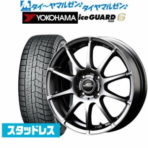 MID シュナイダー スタッグ 15インチ 5.5J ヨコハマ アイスガード IG60 165/60R15 スタッドレスタイヤ ホイール4本セット