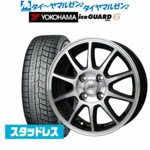 BADX ロクサーニスポーツ SP10 15インチ 5.5J ヨコハマ アイスガード IG60 165/60R15 スタッドレスタイヤ ホイール4本セット