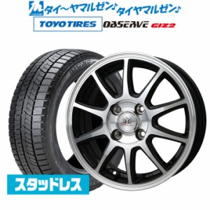 BADX ロクサーニスポーツ SP10 15インチ 4.5J トーヨータイヤ OBSERVE オブザーブ GIZ2(ギズツー) 165/55R15 スタッドレスタイヤ ホイー