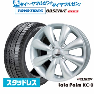 ホットスタッフ ララパーム KC-8 15インチ 5.0J トーヨータイヤ OBSERVE オブザーブ GIZ2(ギズツー) 165/55R15 スタッドレスタイヤ ホイ