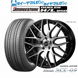 モンツァ ワーウィック MX-09 18インチ 7.0J ブリヂストン DUELER デューラー H/L 850 225/55R18 サマータイヤ ホイール4本セット