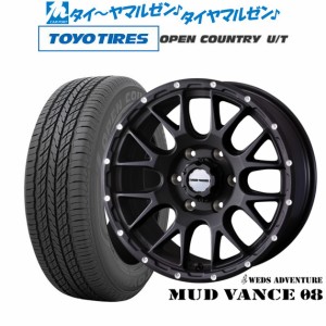 ウェッズ アドベンチャー マッドヴァンス 08 17インチ 8.0J トーヨータイヤ オープンカントリー U/T  265/65R17 サマータイヤ ホイール4