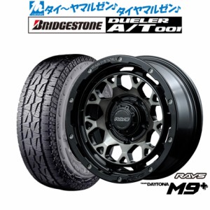 レイズ チームデイトナ M9+ 16インチ 5.5J ブリヂストン DUELER デューラー A/T 001 215/70R16 サマータイヤ ホイール4本セット