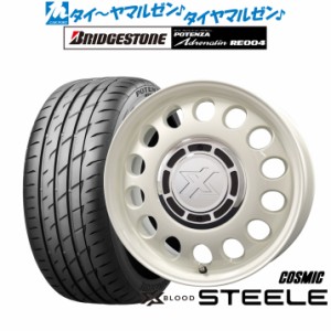 コスミック クロスブラッド スティール 15インチ 6.0J ブリヂストン POTENZA ポテンザ アドレナリン RE004 185/55R15 サマータイヤ ホイ