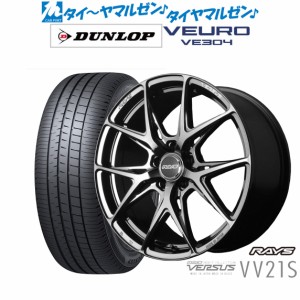 レイズ ベルサス VV21S 20インチ 8.5J ダンロップ VEURO ビューロ VE304 245/35R20 サマータイヤ ホイール4本セット