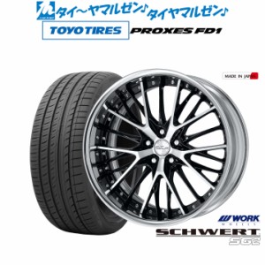 ワーク シュヴァート SG2 20インチ 8.5J トーヨータイヤ プロクセス PROXES FD1  245/45R20 サマータイヤ ホイール4本セット