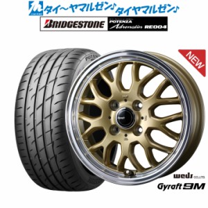 ウェッズ グラフト 9M 15インチ 5.5J ブリヂストン POTENZA ポテンザ アドレナリン RE004 185/55R15 サマータイヤ ホイール4本セット