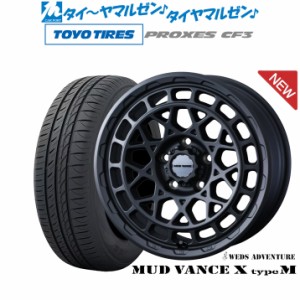 ウェッズ アドベンチャー マッドヴァンス X タイプM 17インチ 7.0J トーヨータイヤ プロクセス PROXES CF3 205/50R17 サマータイヤ ホイ