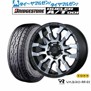 トピー ヴァブロ RR-01 16インチ 7.0J ブリヂストン DUELER デューラー A/T 001 245/70R16 サマータイヤ ホイール4本セット