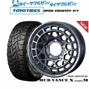 ウェッズ アドベンチャー マッドヴァンス X タイプM 16インチ 6.0J トーヨータイヤ オープンカントリー R/T  215/70R16 サマータイヤ ホ