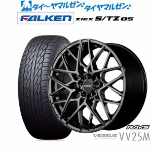 レイズ ベルサス VV25M 20インチ 8.5J ファルケン ZIEX ジークス S/TZ 05 265/50R20 サマータイヤ ホイール4本セット