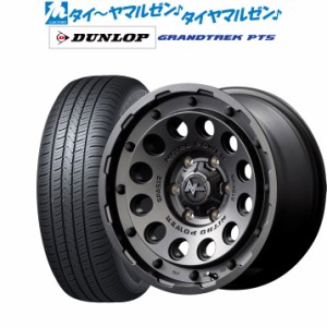 MID ナイトロパワー H12 ショットガン 17インチ 8.0J ダンロップ グラントレック PT5 265/70R17 サマータイヤ ホイール4本セット