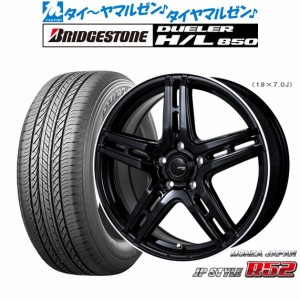 モンツァ JP STYLE R52 18インチ 7.0J ブリヂストン DUELER デューラー H/L 850 225/55R18 サマータイヤ ホイール4本セット