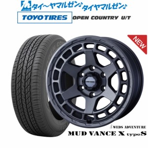 ウェッズ アドベンチャー マッドヴァンス X タイプS 17インチ 8.0J トーヨータイヤ オープンカントリー U/T  265/65R17 サマータイヤ ホ