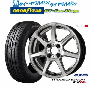 ワーク エモーション T7R 15インチ 5.0J グッドイヤー GT-エコ ステージ 165/65R15 サマータイヤ ホイール4本セット