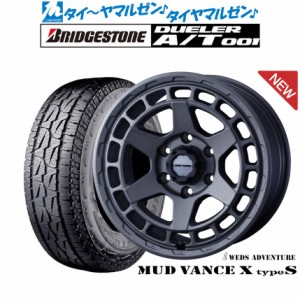 ウェッズ アドベンチャー マッドヴァンス X タイプS 17インチ 8.0J ブリヂストン DUELER デューラー A/T 001 265/70R17 サマータイヤ ホ