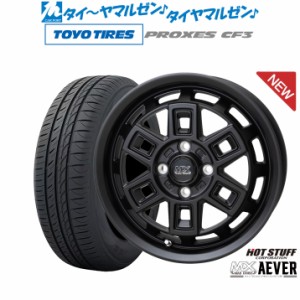 ホットスタッフ マッドクロス アイヴァー  14インチ 5.0J トーヨータイヤ プロクセス PROXES CF3 165/65R14 サマータイヤ ホイール4本セ