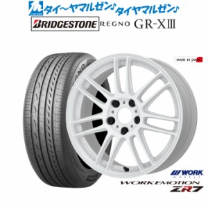 ワーク エモーション ZR7 18インチ 7.5J ブリヂストン REGNO レグノ GR-XIII(GR-X3) 225/40R18 サマータイヤ ホイール4本セット