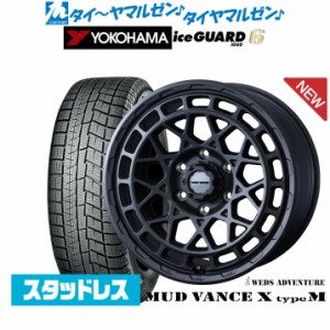 ウェッズ アドベンチャー マッドヴァンス X タイプM 16インチ 6.5J ヨコハマ アイスガード IG60 215/65R16 スタッドレスタイヤ ホイール4