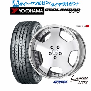 ワーク ランベック LDZ 20インチ 8.5J ヨコハマ GEOLANDAR ジオランダー X-CV (G057) 235/50R20 サマータイヤ ホイール4本セット