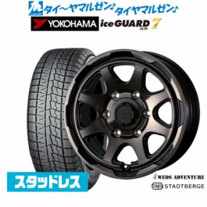 ウェッズ アドベンチャー スタットベルク 16インチ 6.5J ヨコハマ アイスガード IG70 215/65R16 スタッドレスタイヤ ホイール4本セット