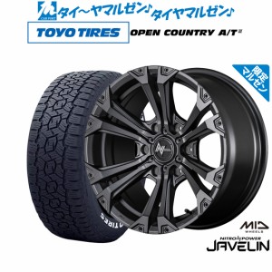 【マルゼン限定】MID ナイトロパワー ジャベリン Limited Edition(マルゼン限定品) 17インチ 8.0J トーヨータイヤ オープンカントリー A/