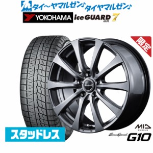 【数量限定】MID ユーロスピード G-10 16インチ 6.5J ヨコハマ アイスガード IG70 215/65R16 スタッドレスタイヤ ホイール4本セット