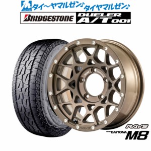 レイズ チームデイトナ M8 16インチ 6.0J ブリヂストン DUELER デューラー A/T 001 215/70R16 サマータイヤ ホイール4本セット