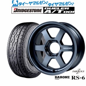 ファブレス ヴァローネ RS-6(1P) 18インチ 9.0J ブリヂストン DUELER デューラー A/T 001 265/60R18 サマータイヤ ホイール4本セット